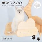 MYZOO мой Zoo MOKUmok цвет сосна материал / белый [1 шт ] кошка walk кошка подножка # кошка кошка модный полки стена установка стильный 