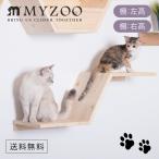 MYZOO мой Zoo ZONE Zone полки модель левый высота / правый высота [1 шт ] кошка walk кошка подножка # кошка кошка модный полки стена установка стильный 