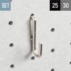  иметь . панель крюк J крюк Mini pitch 25mm/30mm общий серебряный одиночный товар / продажа комплектом 