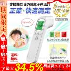 体温計 非接触型 センサー搭載 正確 温度計 非接触体温計 検温器 非接触 額体温計 非接触型体温計 おすすめ おでこで測る体温計赤外線温度計 デジタル