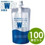 送料無料  メーカーより直送 当店インストラクターもトレーニング中やレース直前に使用しています 効果絶大です  水素水   高水素濃度..