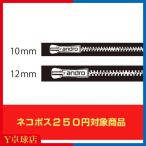 最安値挑戦中 送料250円〜 アンドロ(andro) ZIP サイドテープ 10mm/12mm ×1ラケット 卓球 メンテナンス Ｙ卓球店 [M便 1/8]