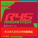  and rola The nta-R45 настольный теннис ракетка для обратная сторона soft Raver красный / черный (andro) [M рейс 1/4]