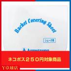  Armstrong she-k для arm защита сиденье настольный теннис she-k рука ракетка для Raver защита сиденье немедленная уплата Y настольный теннис магазин (Armstrong) [M рейс 1/30]