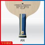  бабочка .книга@. мир внутренний сила SUPER ZLC AN дыра tomi расческа .-k рука настольный теннис ракетка немедленная уплата Y настольный теннис магазин (BUTTERFLY)