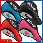 最安値挑戦中 ネコポス不可 バタフライ(BUTTERFLY) ロジャル・フルケース　 卓球ラケットケース Ｙ卓球店