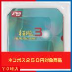 最安値挑戦中 送料250円〜 紅双喜 DHS キョウヒョウ3　ハリケーン3 NEO Hurricane 3 NEO ネオ 卓球 裏ソフトラバー レッド/ブラック　輸入品 即納 [M便 1/4]