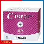 1 лампочка на 58.33 иен nitakC верх tore лампочка NB-1466(10 дюжина /120 шт ) немедленная уплата Y настольный теннис магазин (Nittaku)