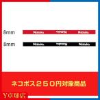  ограничение специальная цена nitak Basic защита 8mm 2 цвет красный / черный настольный теннис боковой лента (Nittaku) [M рейс 1/8]