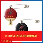 nitak номер булавка ракетка (Nittaku) [M рейс 1/20]