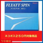 nitak fly at вращение настольный теннис ракетка для обратная сторона soft Raver красный / черный немедленная уплата Y настольный теннис магазин (Nittaku) [M рейс 1/4]