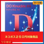  Large мяч для nitakdo Knuckle 44 настольный теннис ракетка для таблица soft Raver Large Raver красный / черный Y настольный теннис магазин (Nittaku) [M рейс 1/4]