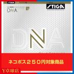 s Tiga DNA платина H DNA PLATINUM H настольный теннис для обратная сторона soft Raver красный / черный (STIGA) [M рейс 1/4]