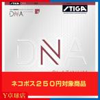 s Tiga DNA платина XHmo- Lego -do игрок . река игрок использование DNA PLATINUM XH настольный теннис для обратная сторона soft Raver красный / черный (STIGA) [M рейс 1/4]