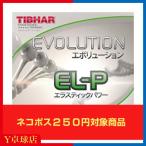 ti балка Evolution EL-P настольный теннис ракетка для обратная сторона soft Raver красный / черный немедленная уплата Y настольный теннис магазин (TIBHAR) [M рейс 1/4]