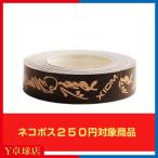 約10本分  日本未発売商品 エクシオン(XIOM) エッジテープ 12mm×5ｍ ブラック/マンダリン 即納 Ｙ卓球店 [M便 1/12]
