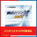 最安値挑戦中 送料250円〜 ヤサカ(Yasaka) ラクザX ソフト 卓球ラケット用 裏ソフトラバー レッド/ブラック 即納 Ｙ卓球店 [M便 1/4]