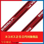 最安値挑戦中 送料250円〜 ヤサカ(YASAKA) RSエッジテープ レッド 10mm/12mm 卓球 ラケット サイドテープ メンテナンス Ｙ卓球店 [M便 1/8]