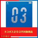  vi ktasV>03 V03 корзина для рыбы tas настольный теннис для обратная сторона soft Raver красный / черный Y настольный теннис магазин (VICTAS) [M рейс 1/4]