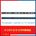 ヴィクタス (VICTAS) サイドテープ アイアム ネクスト SIDE TAPE I AM NEXT 卓球 ラケット サイドテープ メンテナンス [M便 1/8]