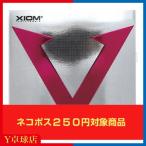 エクシオン  ヴェガエリート 卓球ラケット用 裏ソフトラバー レッド/ブラック 即納 Ｙ卓球店  (XIOM) [M便 1/4]