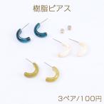 Yahoo! Yahoo!ショッピング(ヤフー ショッピング)樹脂ピアス Cフープ 7×19mm 3色セット 各1ペア（3ペア）