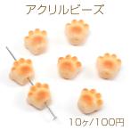 アクリルビーズ 猫 犬 肉球モチーフ