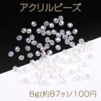  акрил бисер Aurora бисер круглая огранка 6mm прозрачный 8g( примерно 87 штук )