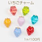 いちごチャーム イチゴ パール付き ストロベリー フルーツ アクリルチャーム 樹脂チャーム 約26×36mm（1ヶ）