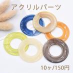 ¥¢¥¯¥ê¥ë¥Ñ¡¼¥Ä ´Ý¥Á¥§¡¼¥ó 48mm Á´10¿§¡Ú10¥ö¡Û