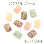 アクリルビーズ アンティーク調ビ�