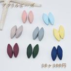 ¥¢¥¯¥ê¥ë¥Ó¡¼¥º¥Ñ¡¼¥Ä ¥Ä¥¤¥¹¥È 11¡ß23mm¡Ú10¥ö¡Û