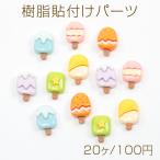 樹脂貼付けパーツ ア�