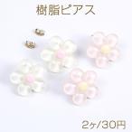 Yahoo! Yahoo!ショッピング(ヤフー ショッピング)樹脂ピアス フラワー 22×22mm（2ヶ）