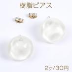 Yahoo! Yahoo!ショッピング(ヤフー ショッピング)樹脂ピアス ラウンドカット 19mm ホワイト（2ヶ）