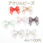 アクリルビーズ リボン型 キーホル�
