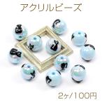 ショッピングアクリル アクリルビーズ 丸玉 猫模様入り ブルー 16mm（2ヶ）