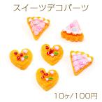 スイーツデコパーツ �