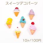 スイーツデコパーツ 