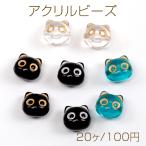 アクリルビーズ 猫型アクリルビー�