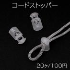  код стопор шнур длина настройка детали шнур останавливать шнурок прекращение сумка . Parker капот. шнур выпадение предотвращение детали пластиковый (20 штук )