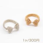 デザインリング リボン 編みビーズ 