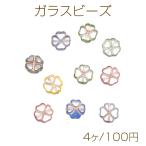 ガラスビーズ 四つ葉のクローバー クリア ピカソ風カラーの縁 研磨加工 フラットビーズ 約10mm（4ヶ）