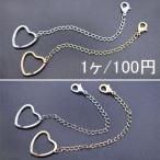 チャーム用チェーン バックチャームチェーンハート 20cm