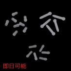 ショッピング手芸 【即日可能】イヤーカフ用カバー 痛くない 酸化防止 樹脂製 シリコンカバー 全3種（20ヶ）