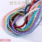 [ в тот же день возможность ] стекло жемчуг покраска круг шар 6mm все 20 цвет 