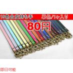 【即日可能】19色合皮持ち手 単色/1ヶ入り 真鍮古美
