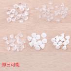 【即日可能】樹脂ピアスキャッチ ディスクピアスキャッチ クリップ式イヤリングシリコンクッション 全5種