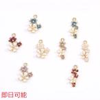 【即日可能】フラワーチャーム エポチャーム ゴールド（4ヶ）