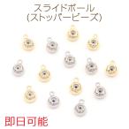 [ в тот же день возможность ] выгорел цвет трудно 14KGP Gold металлизированный скользящий мяч ( стопор бисер ) 1 can 5mm(4 штук )